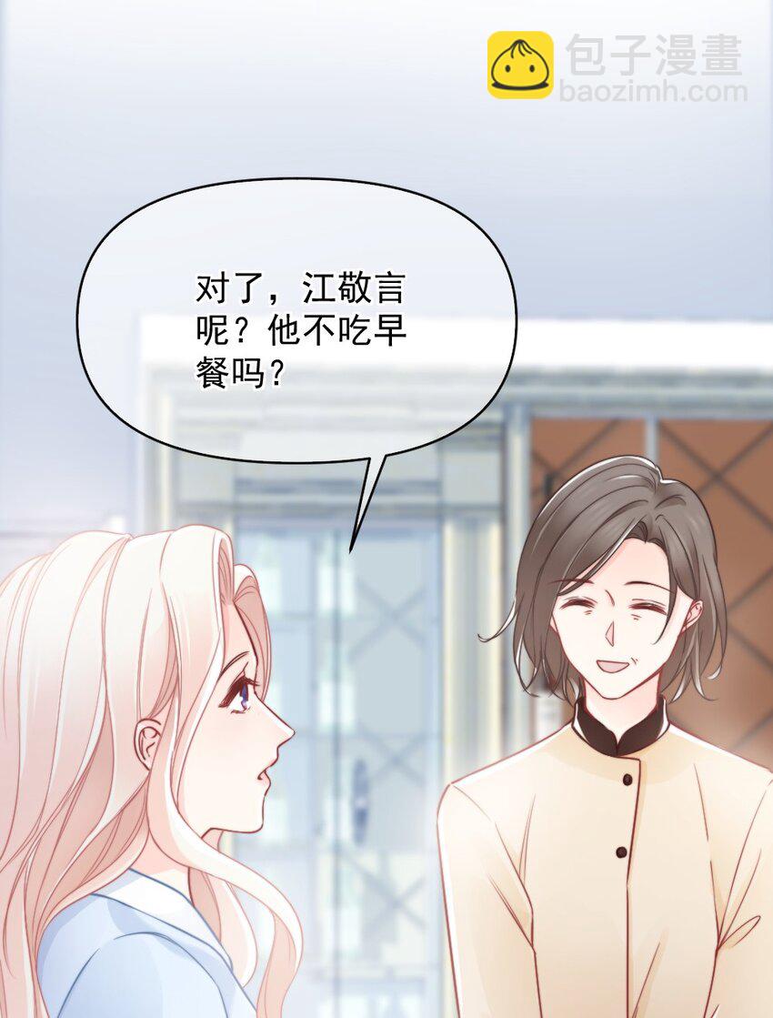 006 男神为何向我道歉？13