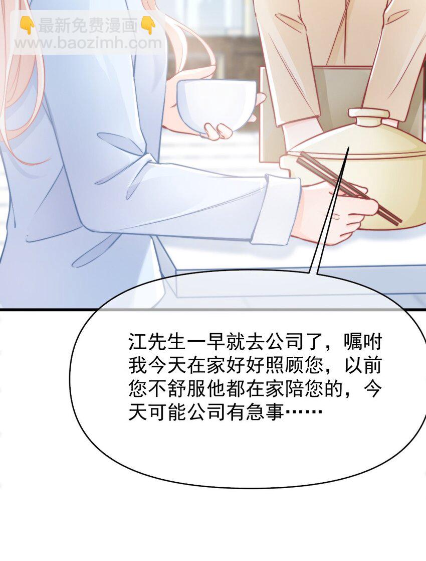 006 男神为何向我道歉？14
