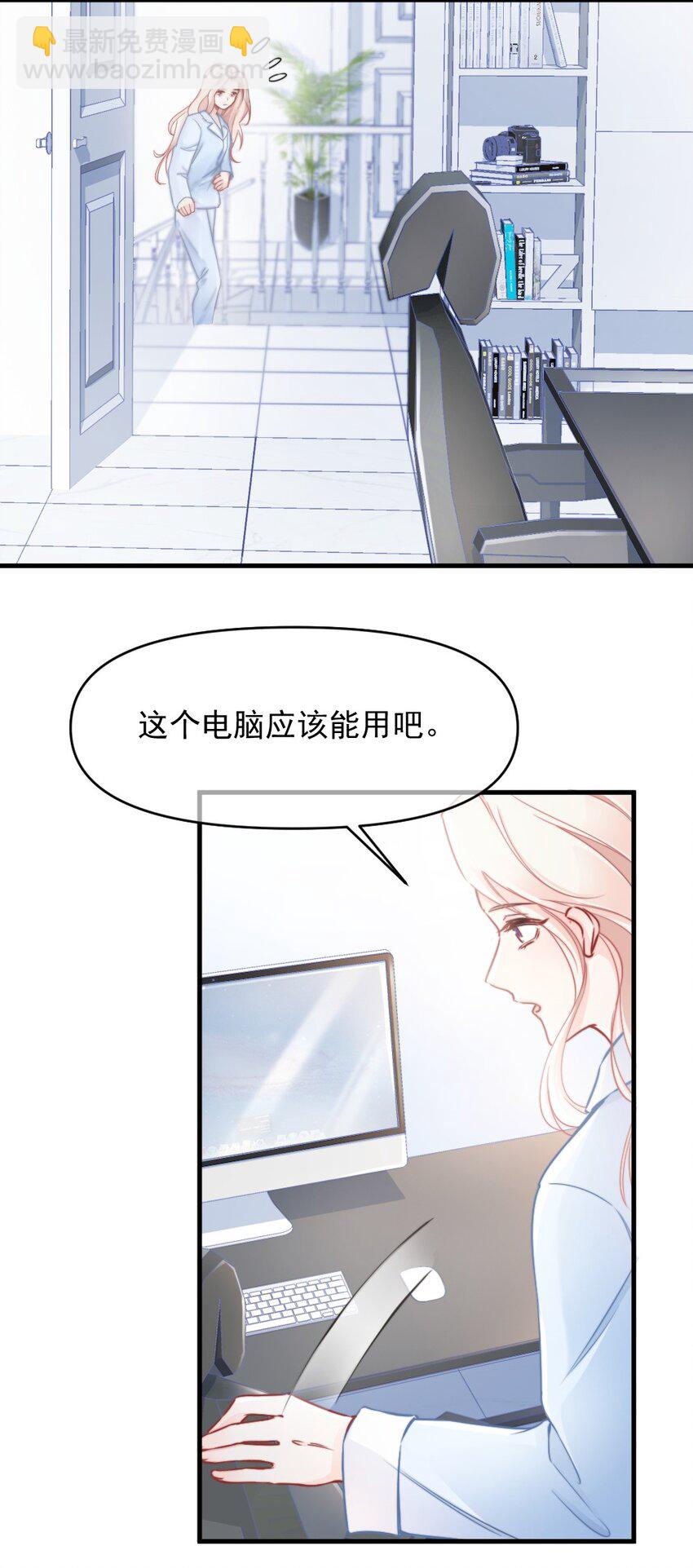006 男神为何向我道歉？18
