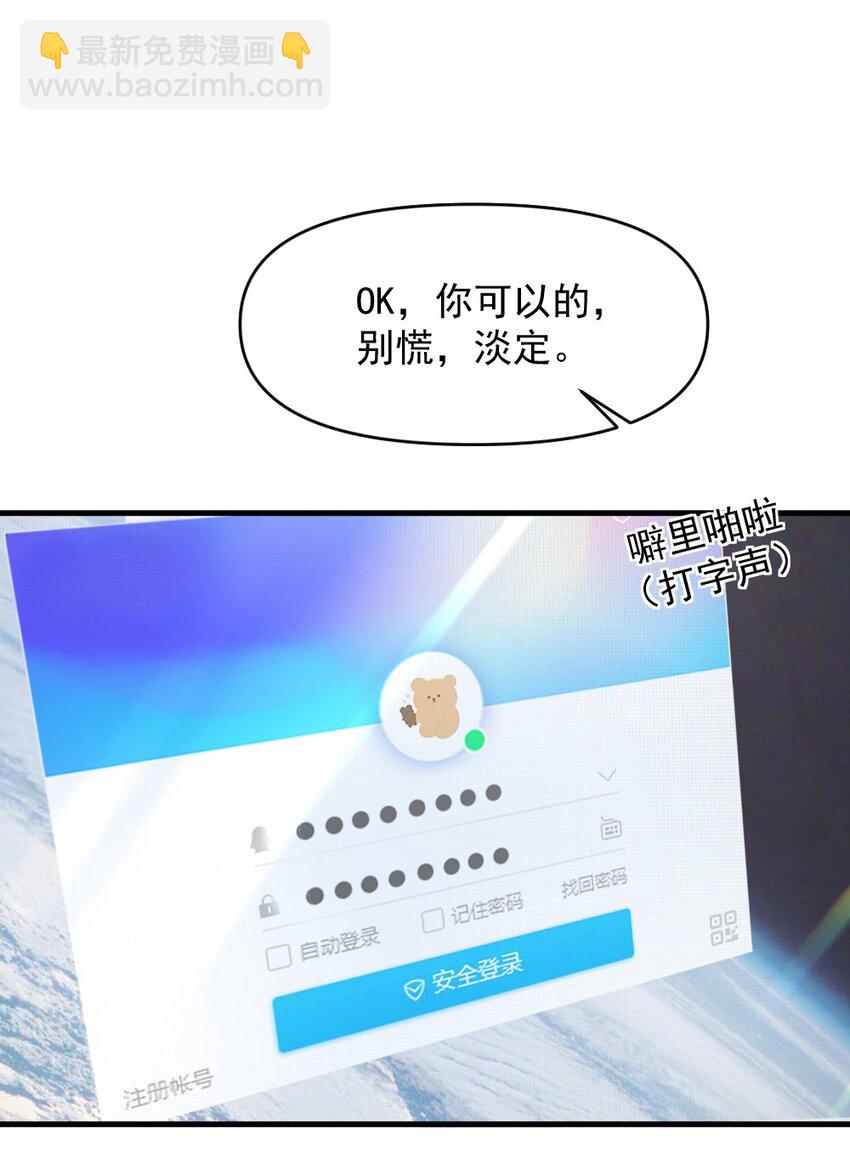 006 男神为何向我道歉？20