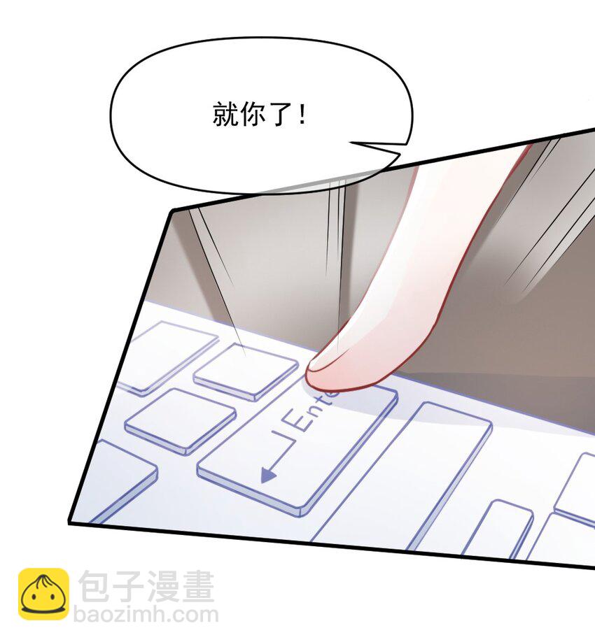 006 男神为何向我道歉？21