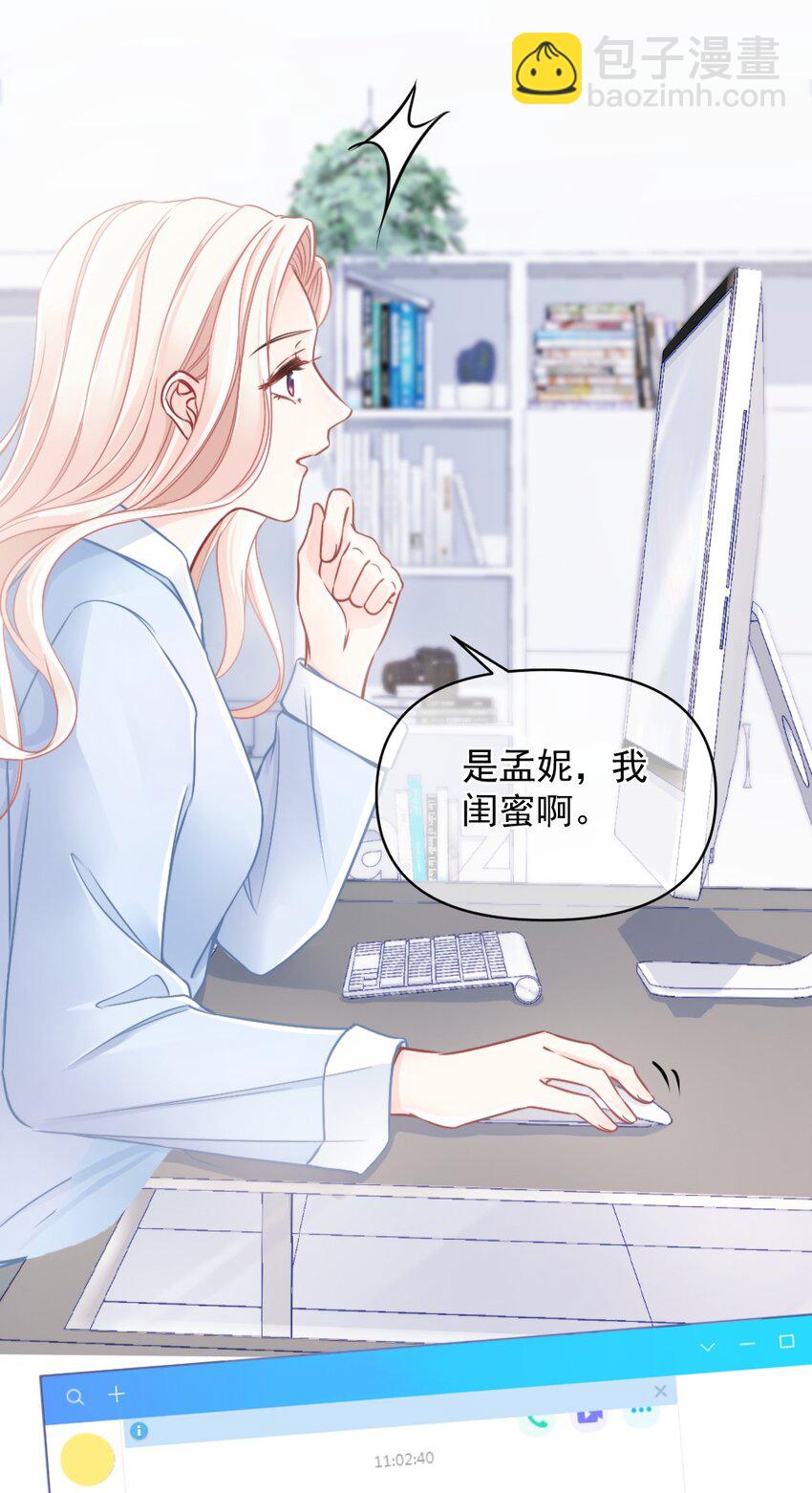 006 男神为何向我道歉？26