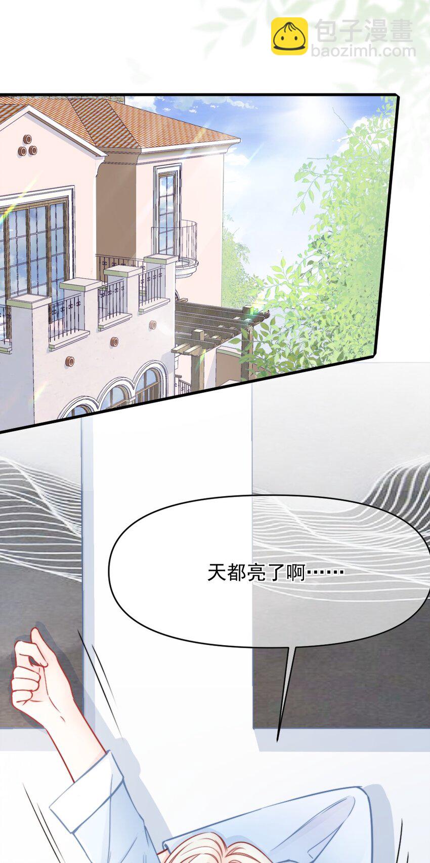 006 男神为何向我道歉？3