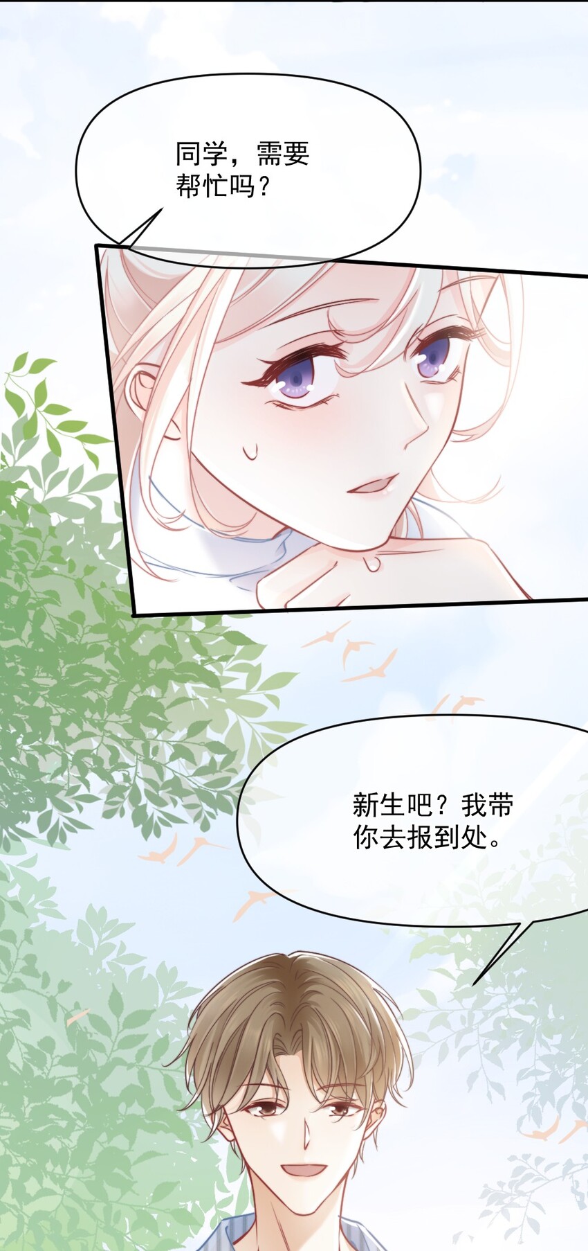 006 男神为何向我道歉？35