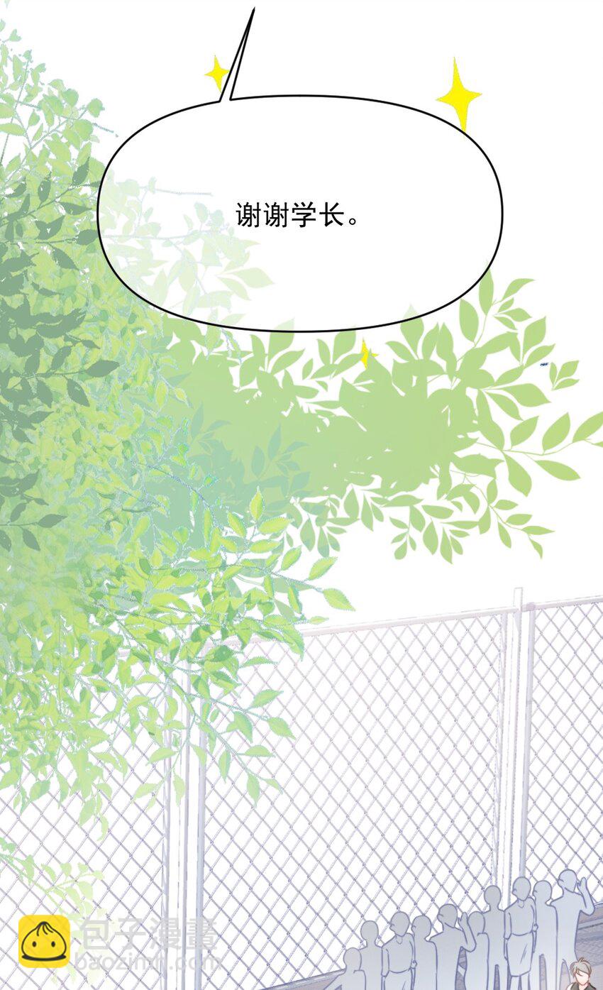 006 男神为何向我道歉？38