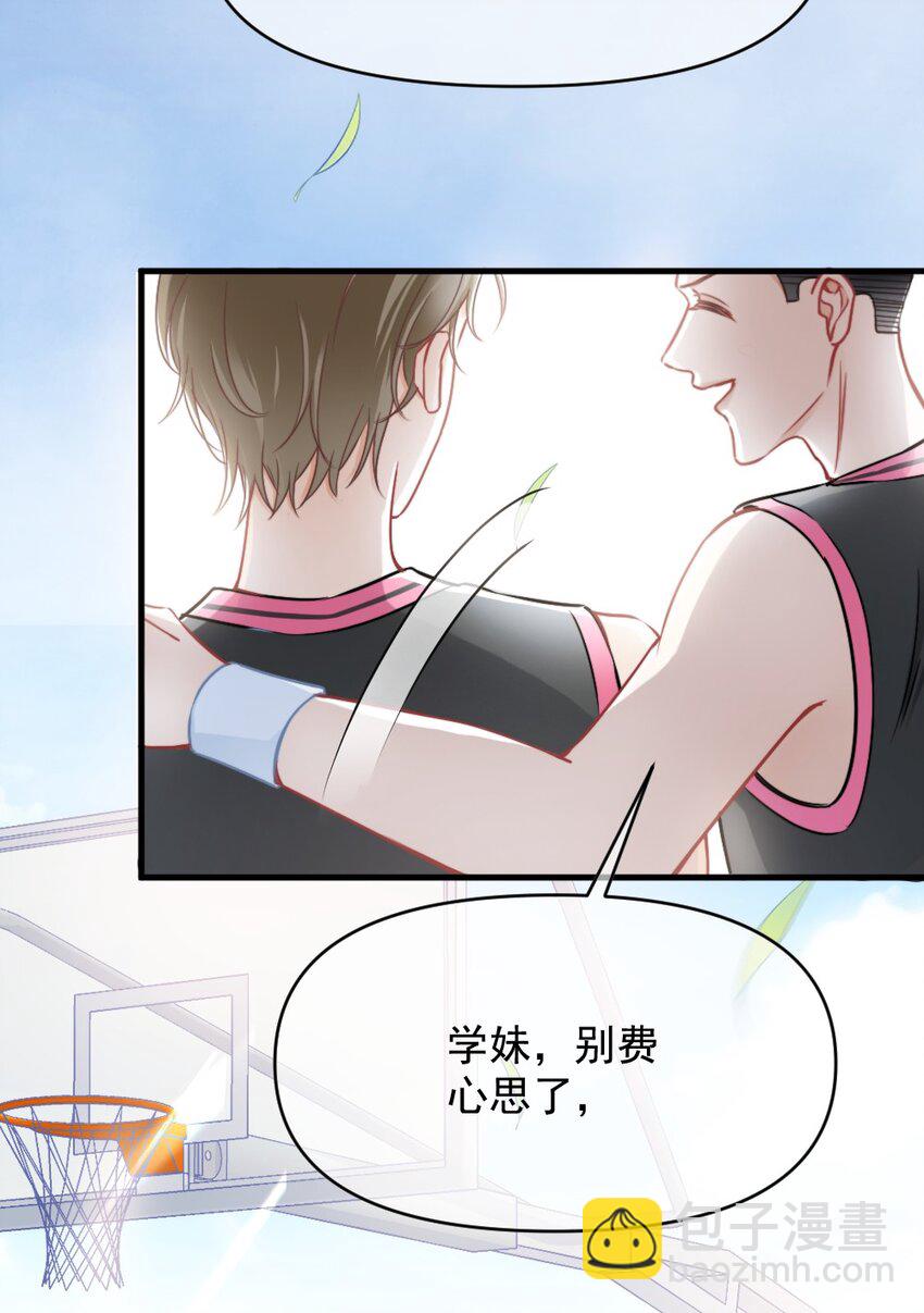 006 男神为何向我道歉？42