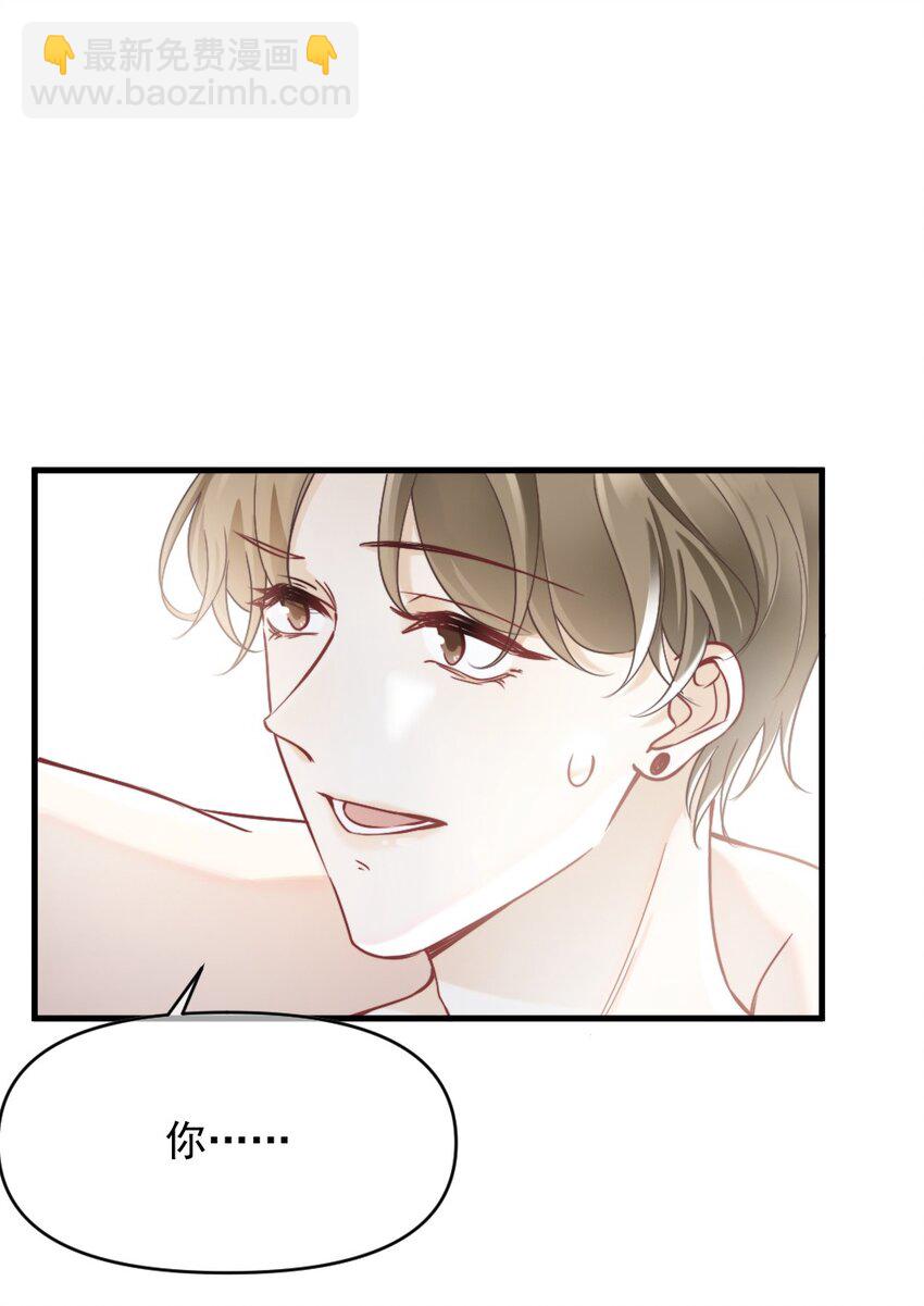 006 男神为何向我道歉？45