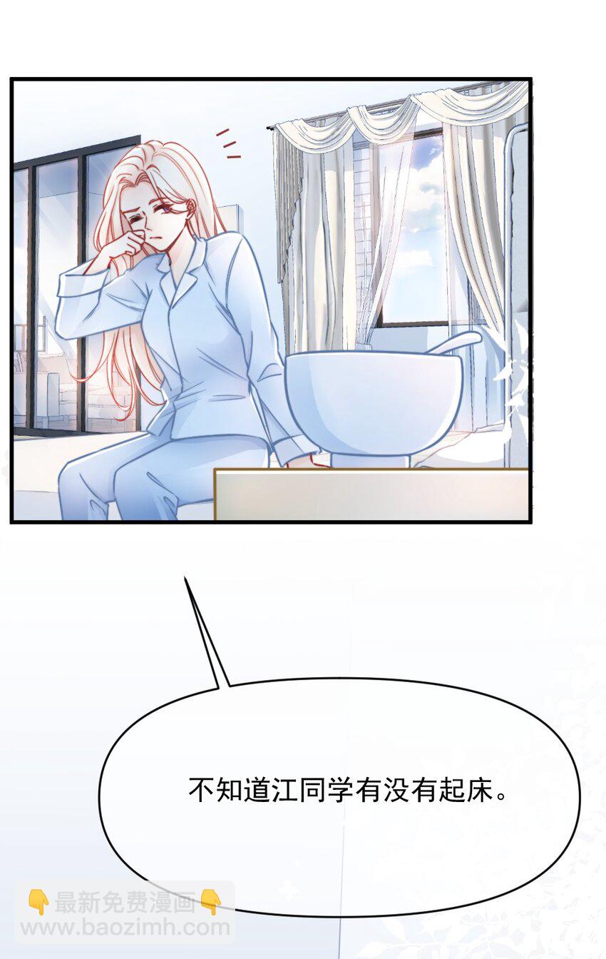 006 男神为何向我道歉？5