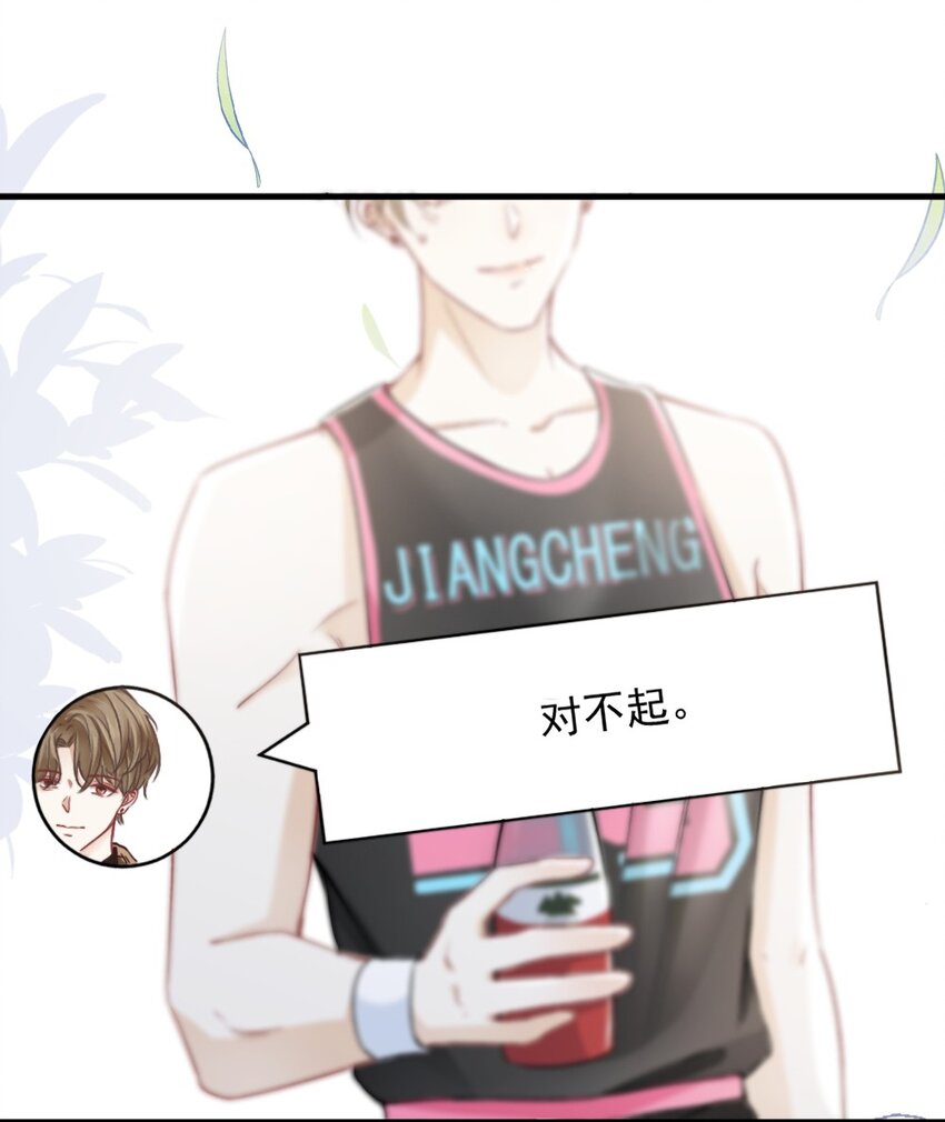 006 男神为何向我道歉？55