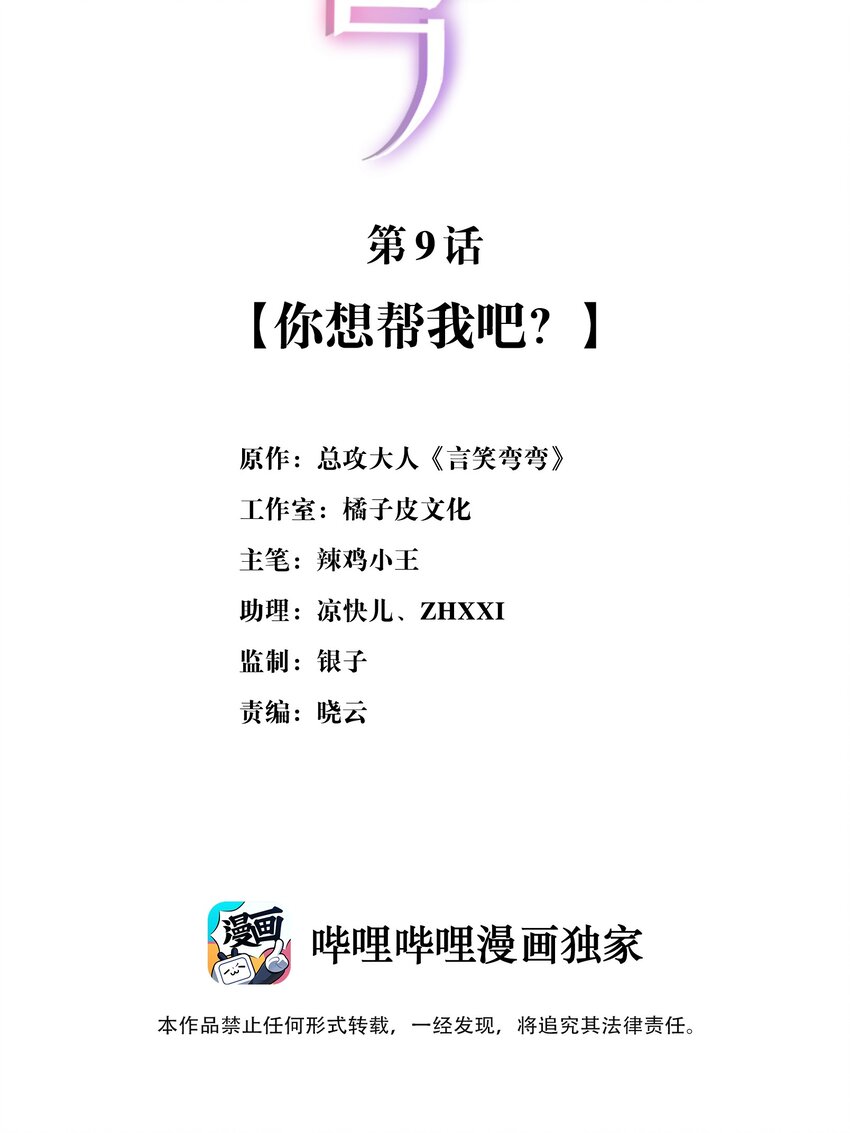 009 你想帮我吧？1