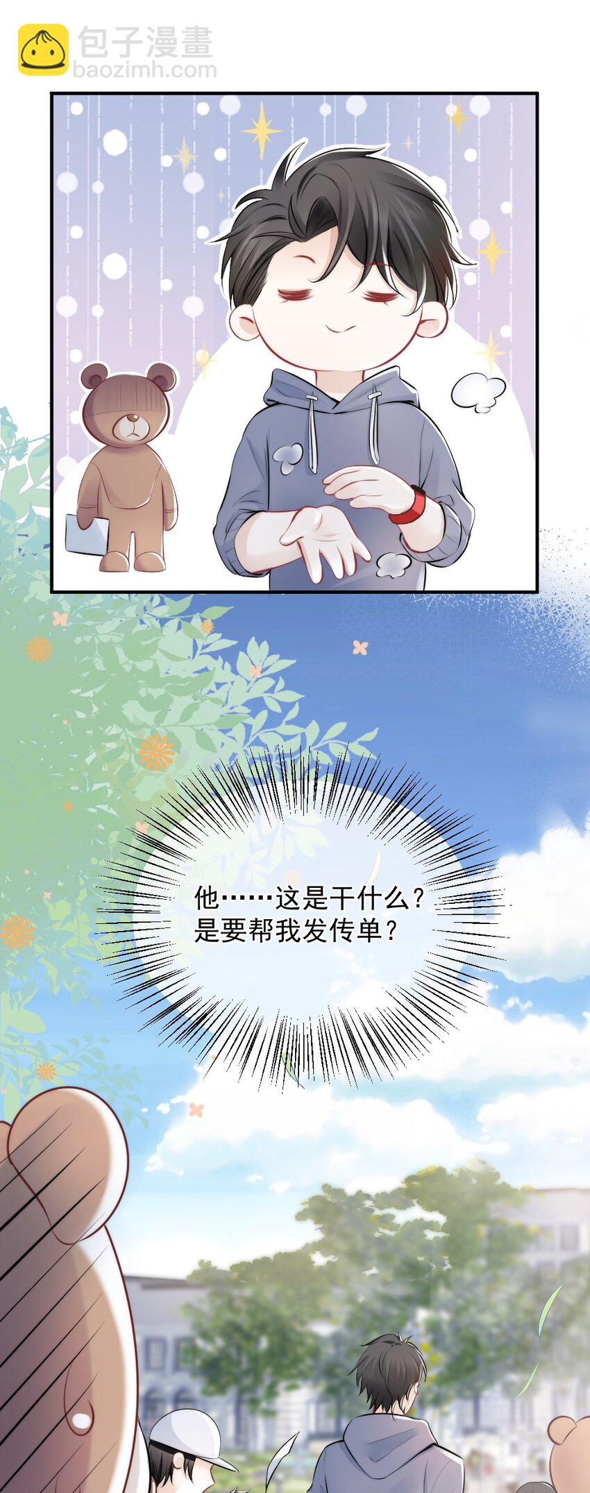 009 你想帮我吧？23