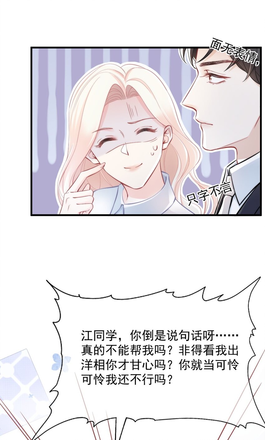 009 你想帮我吧？32