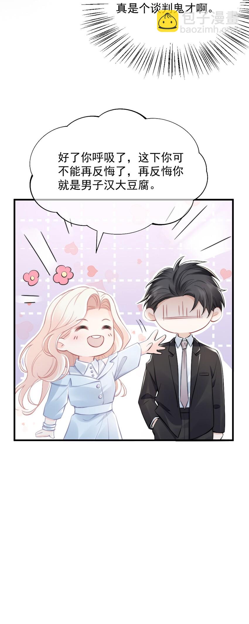 009 你想帮我吧？39