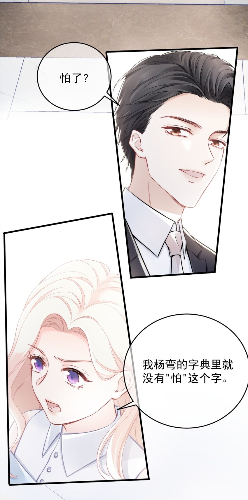 009 你想帮我吧？42