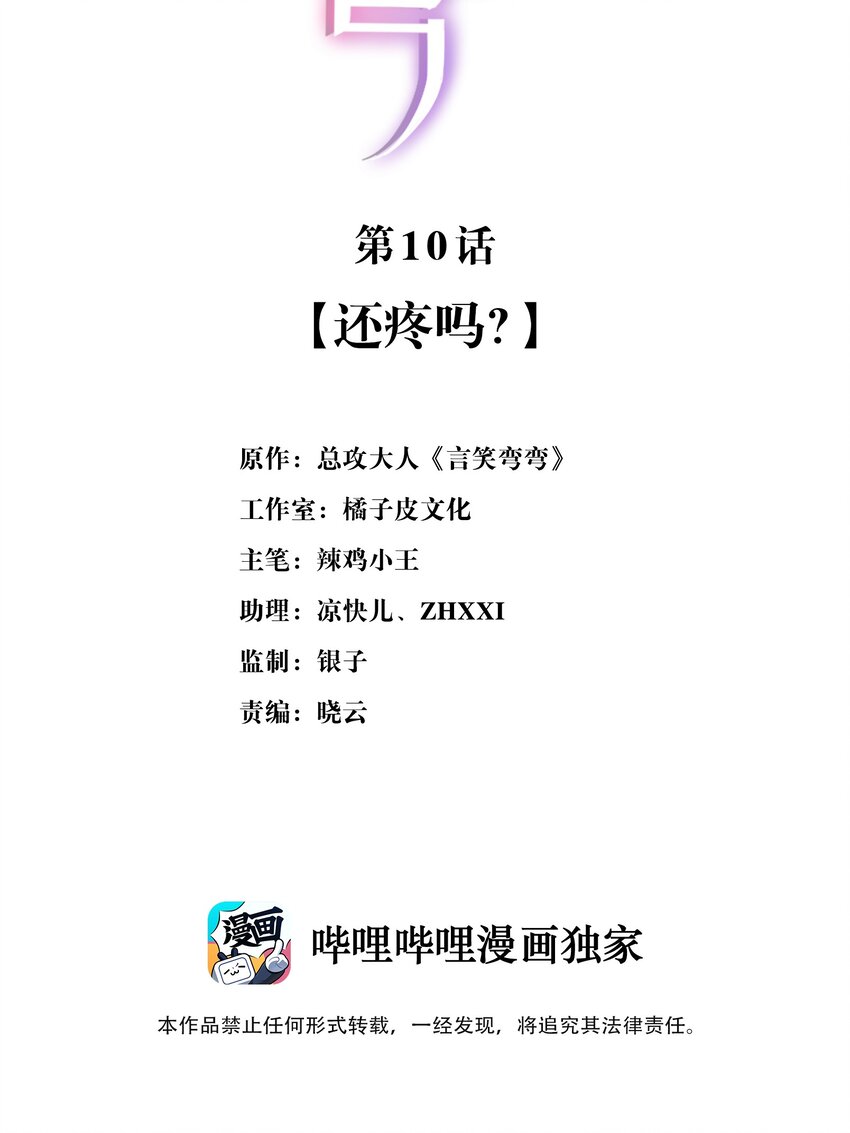 010 还疼吗？1