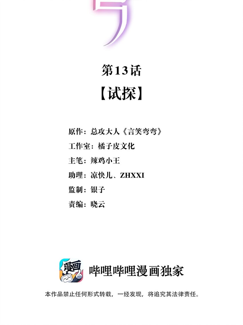 013 试探1