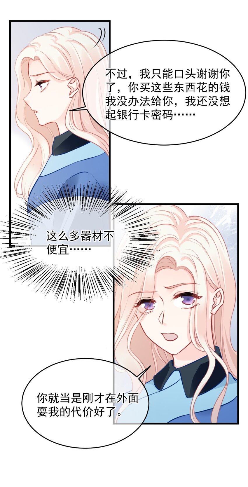 017 太卑微了24