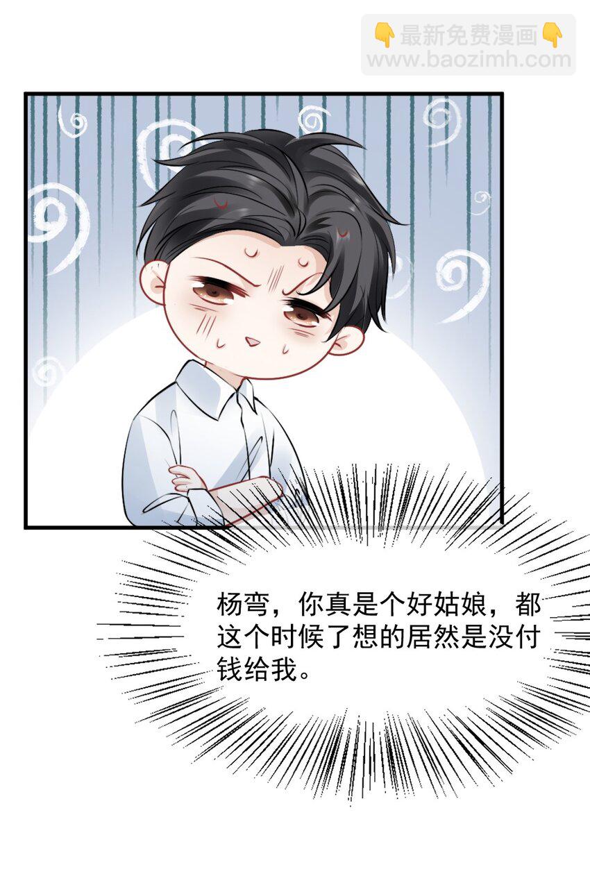 017 太卑微了25