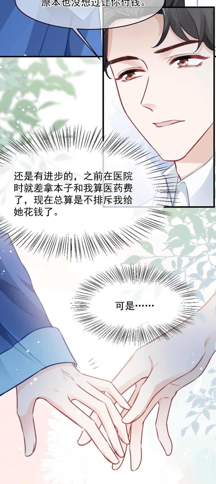 017 太卑微了27