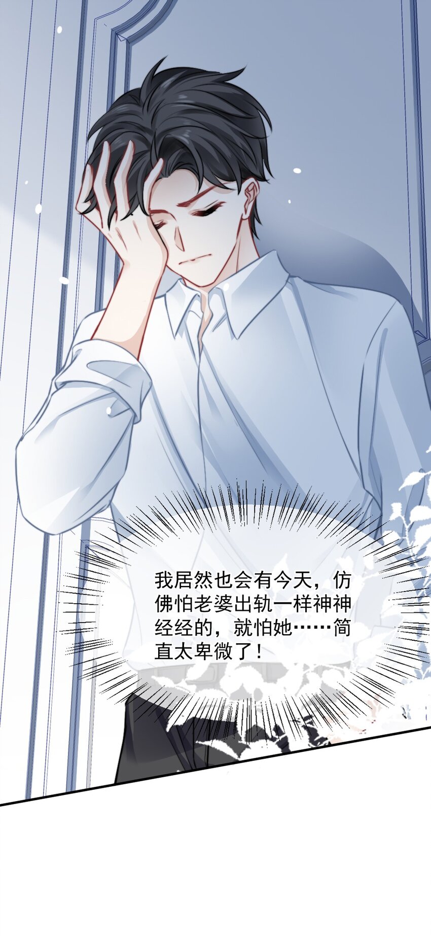 017 太卑微了36