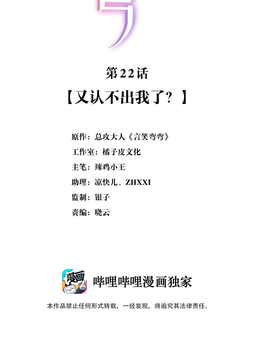 022 又认不出我了？1