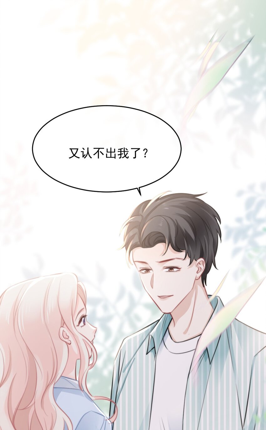 022 又认不出我了？34