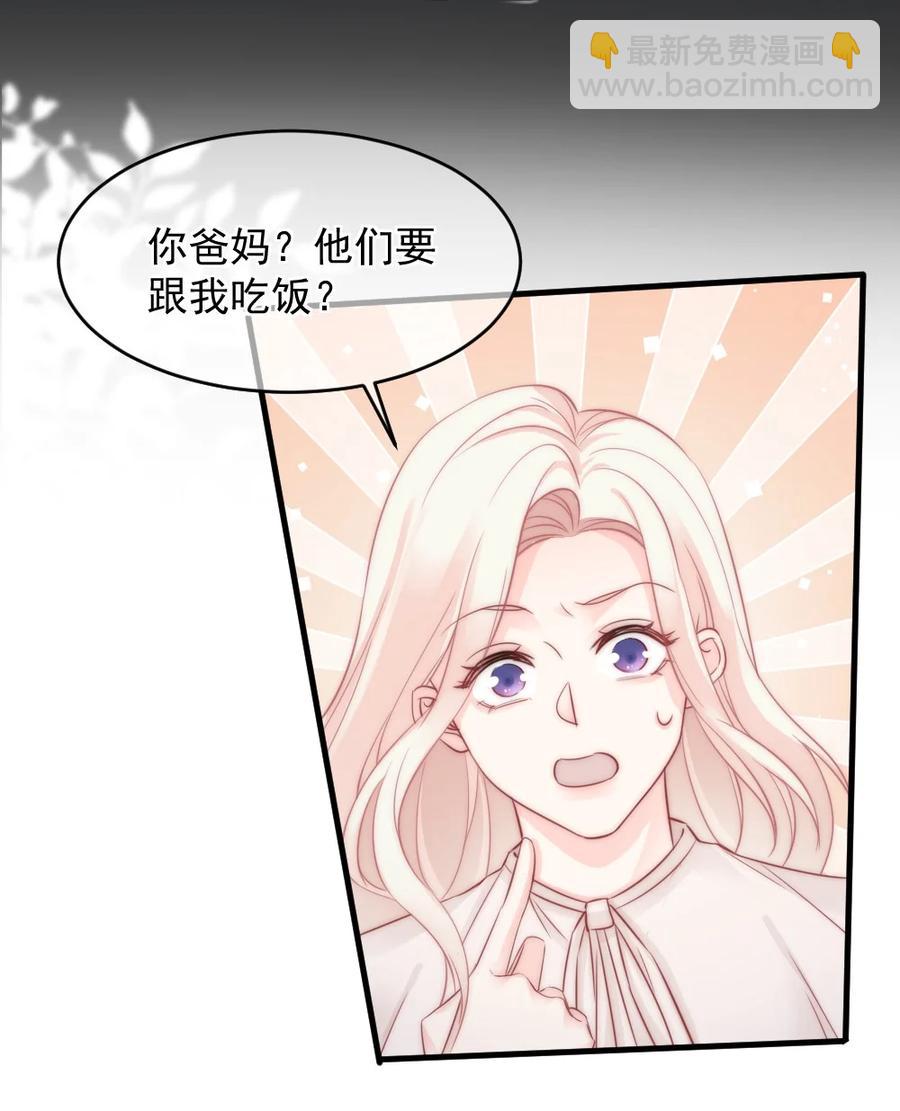 027 最合格的猎物17