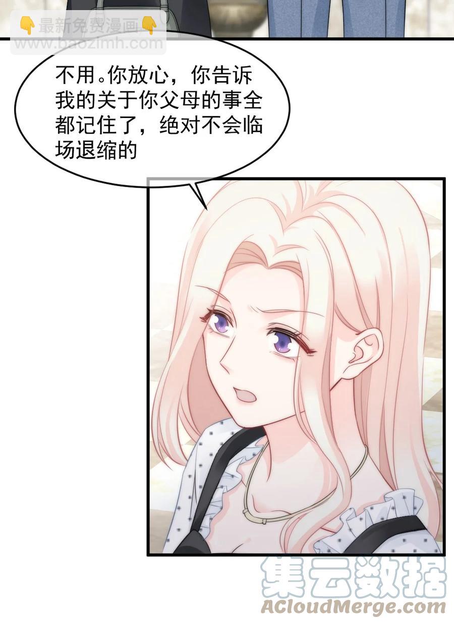 027 最合格的猎物28