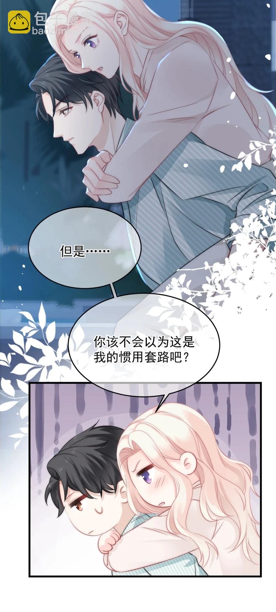 027 最合格的猎物9