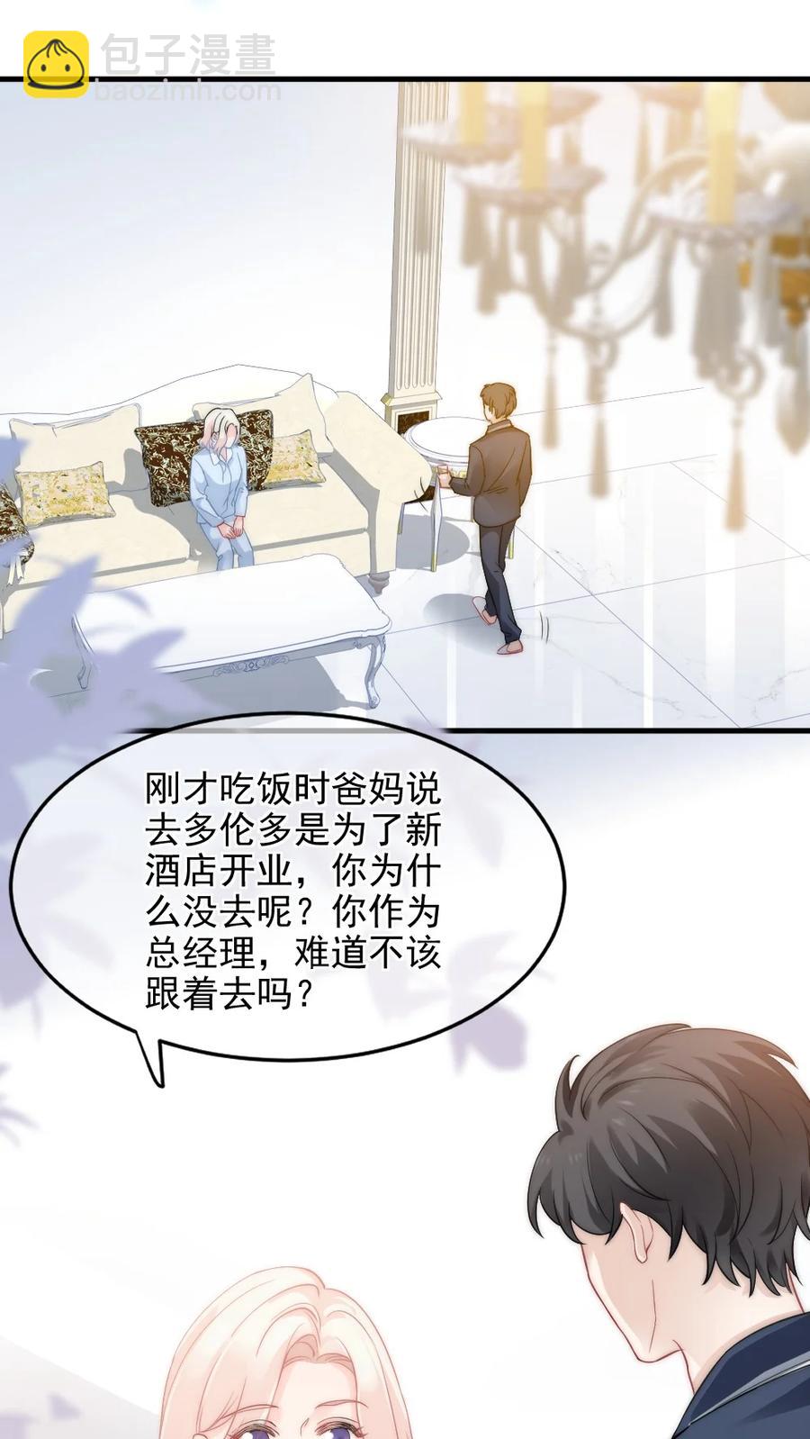 030 我要换掉他11