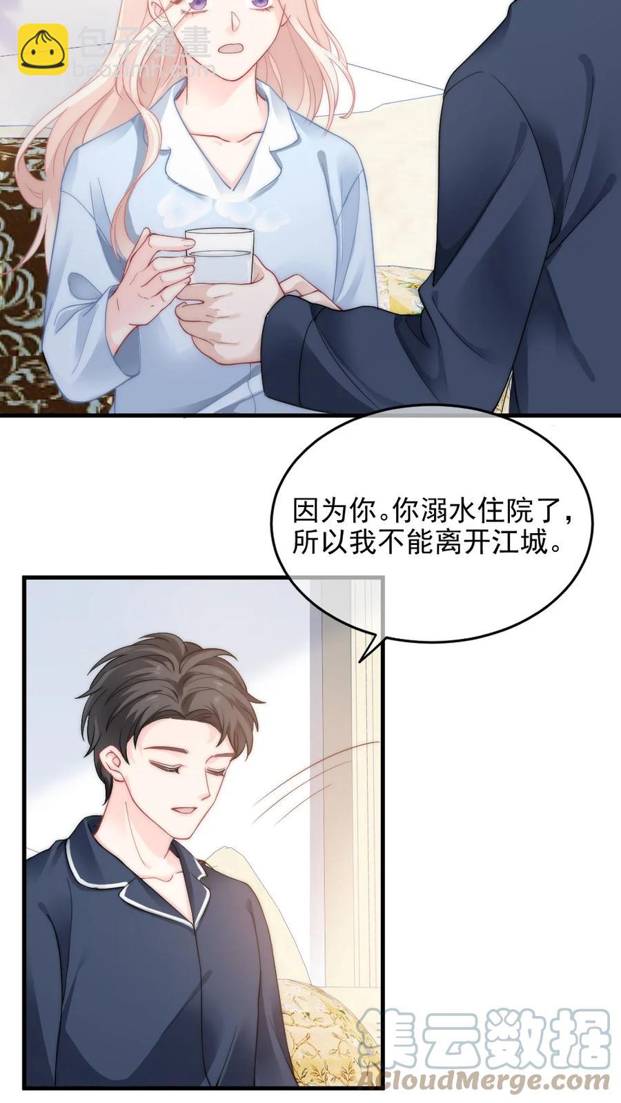 030 我要换掉他12