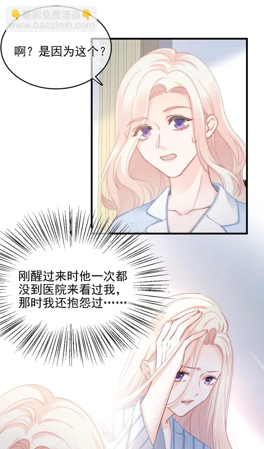 030 我要换掉他13