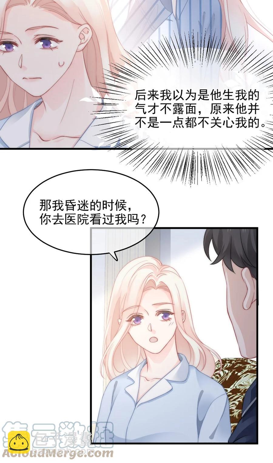 030 我要换掉他14