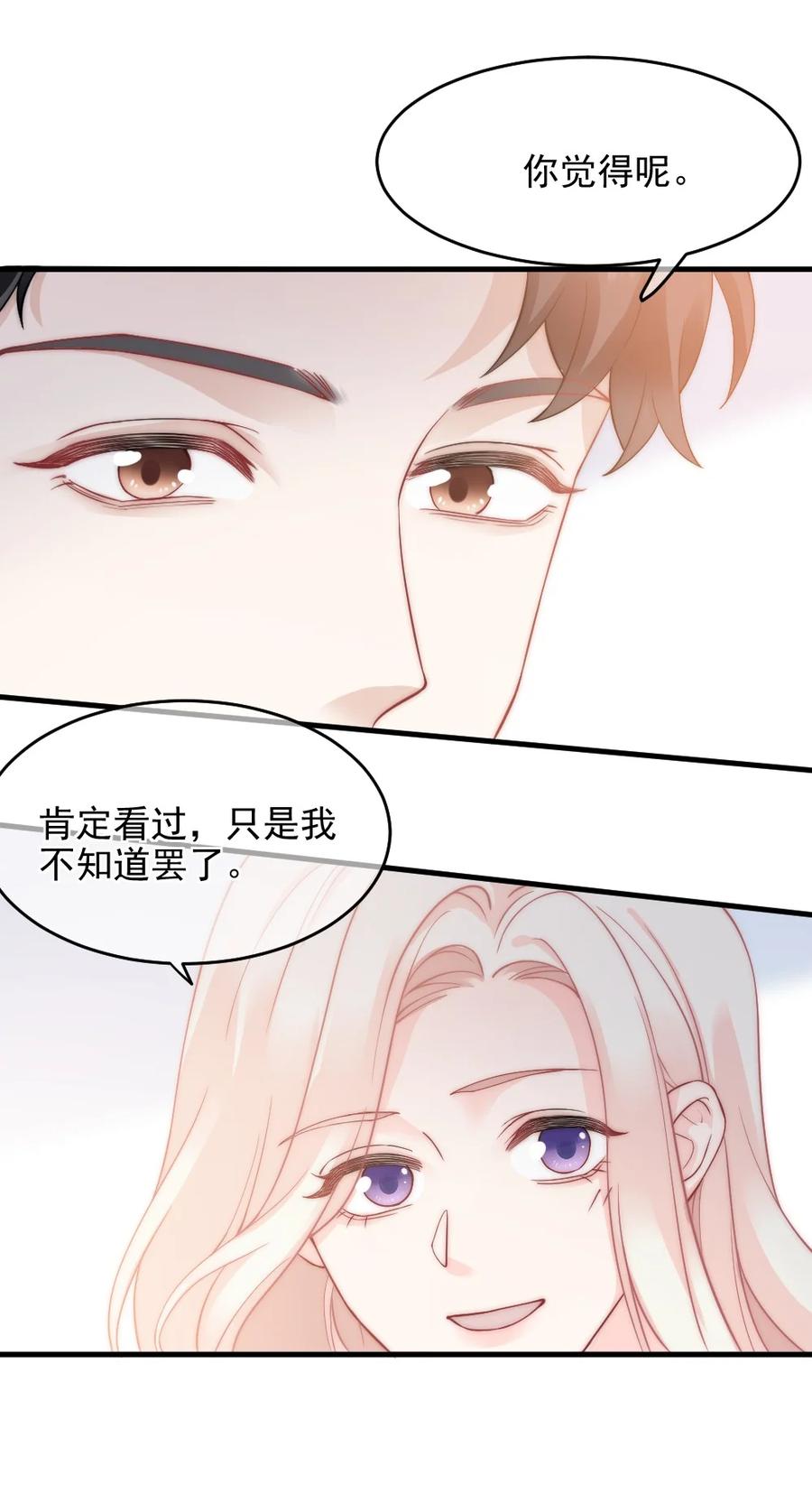 030 我要换掉他15