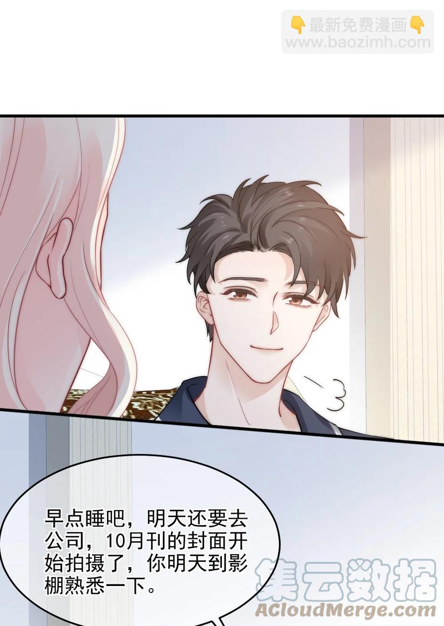 030 我要换掉他16