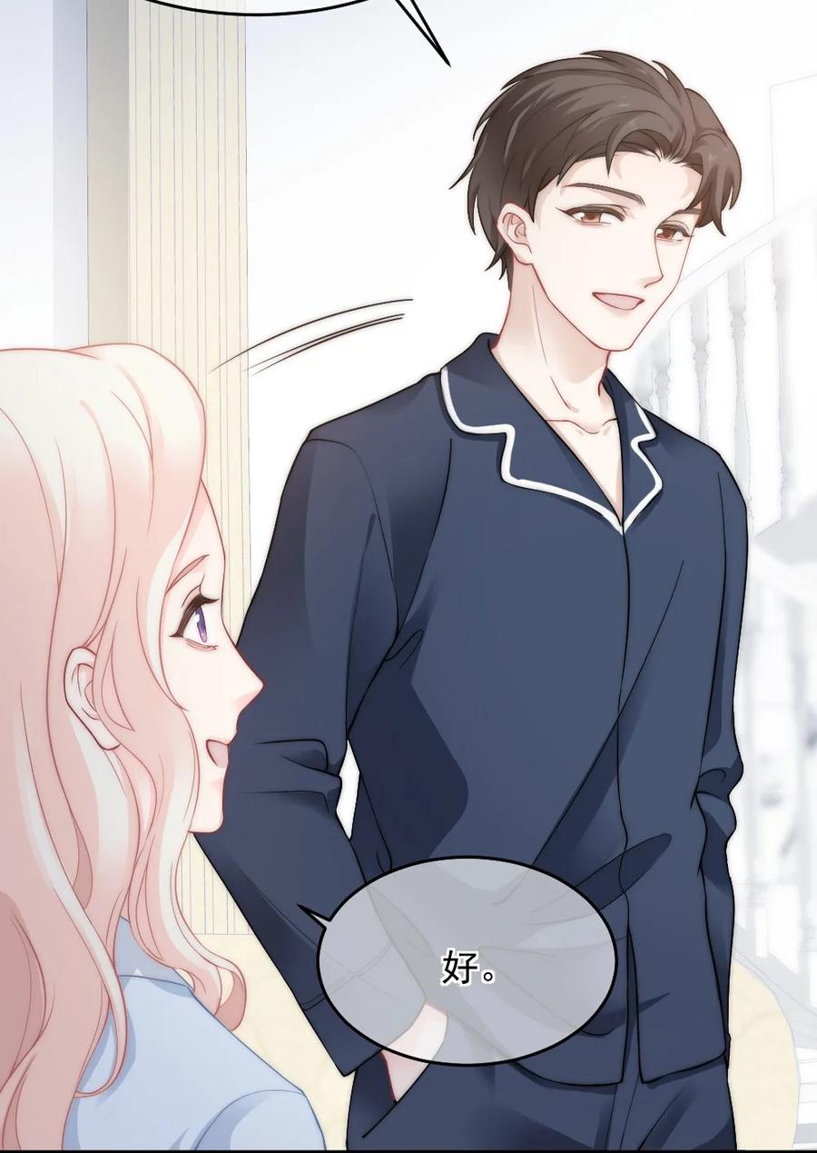 030 我要换掉他17