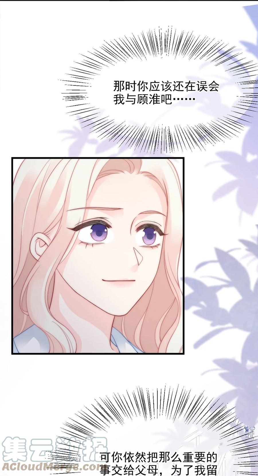 030 我要换掉他18