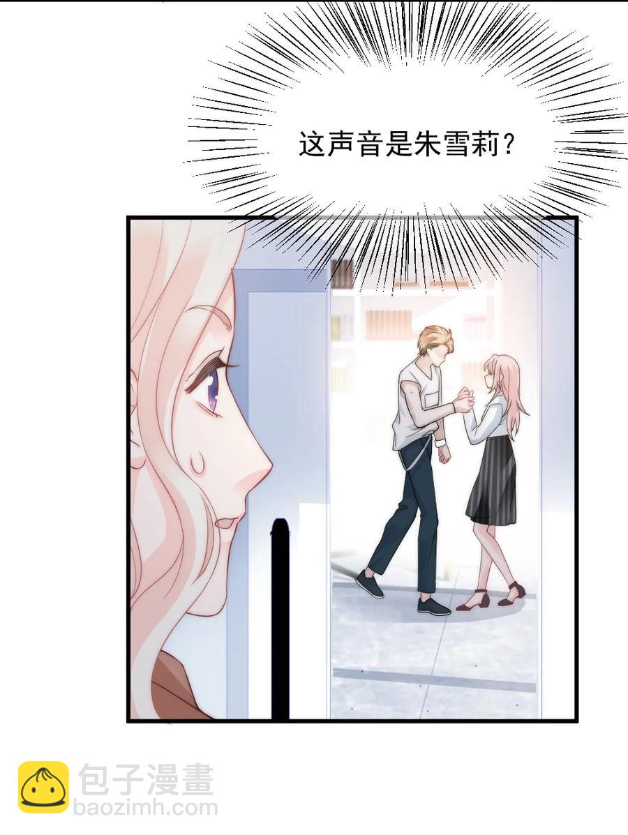 030 我要换掉他23