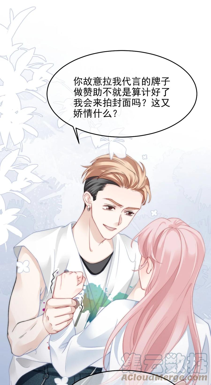 030 我要换掉他24