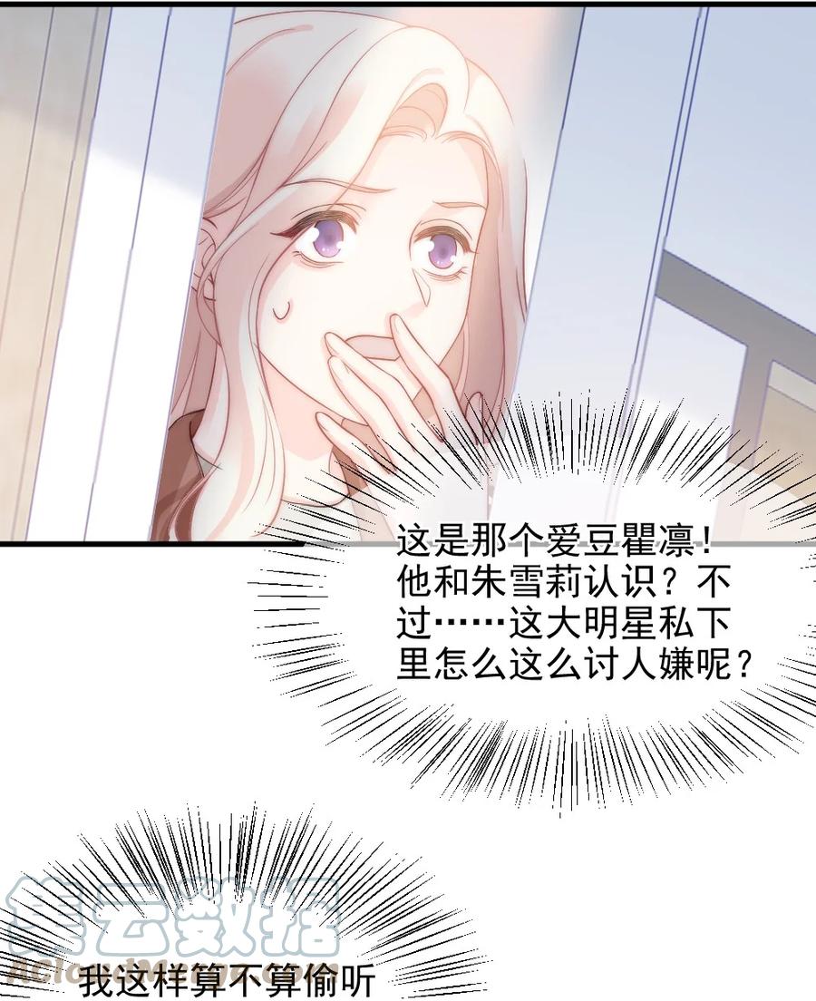 030 我要换掉他26