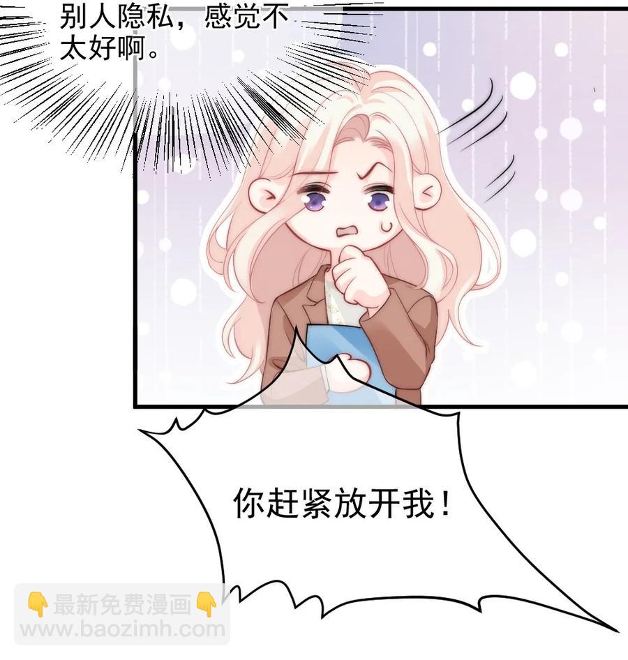 030 我要换掉他27