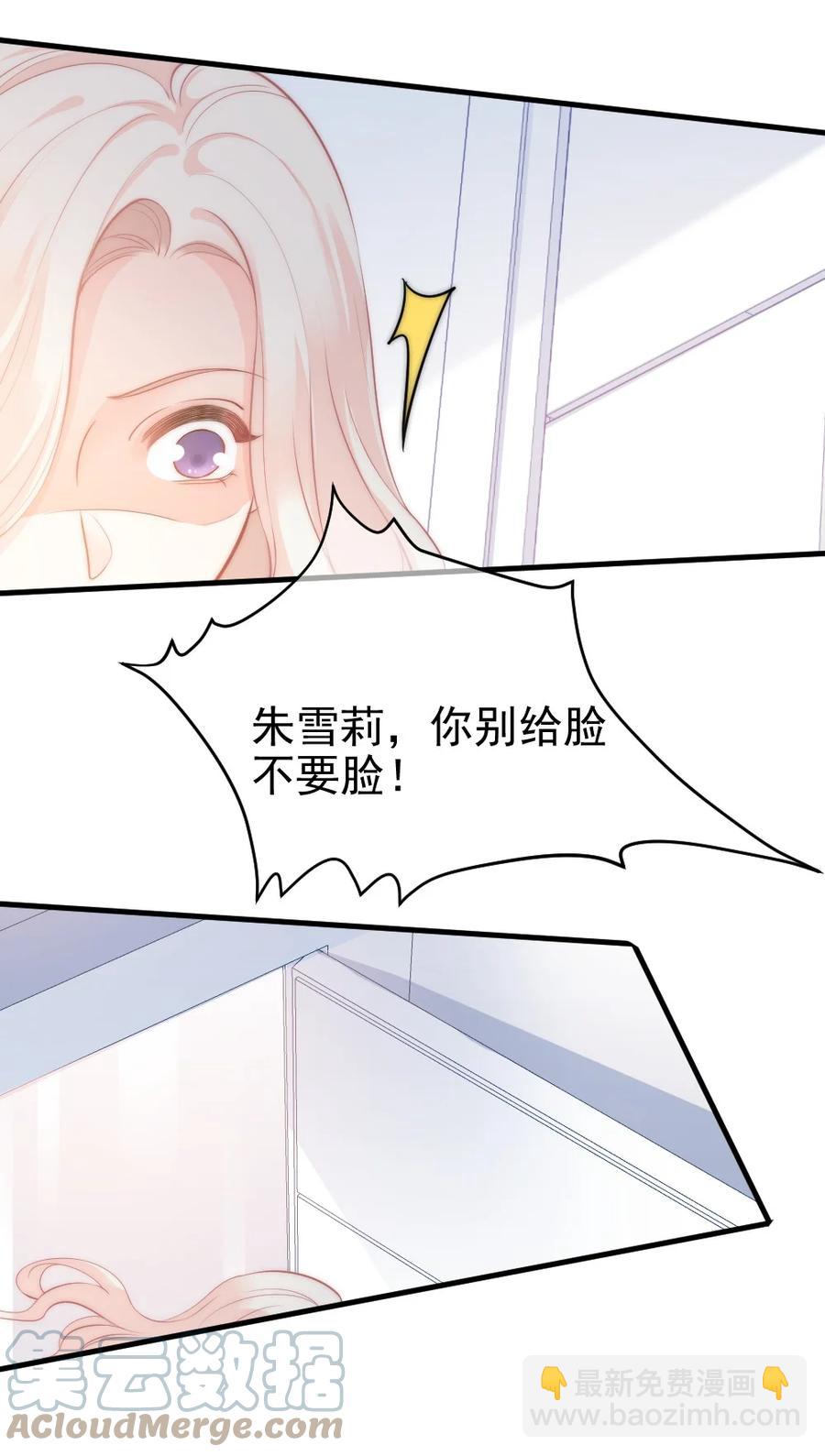 030 我要换掉他28