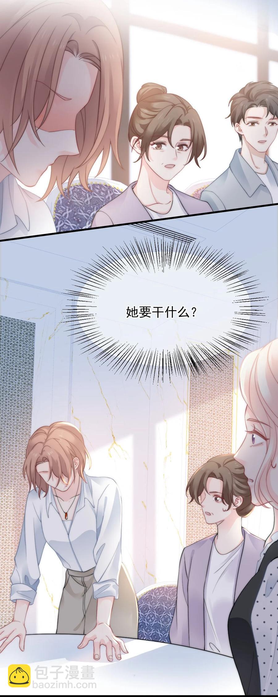 030 我要换掉他3