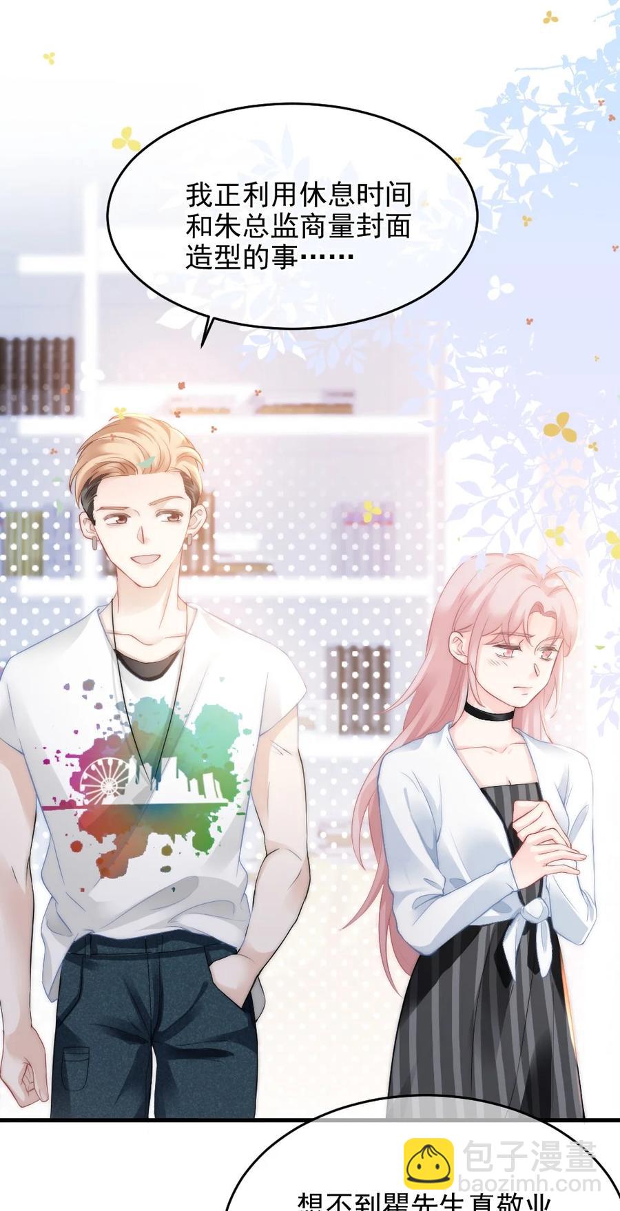 030 我要换掉他31