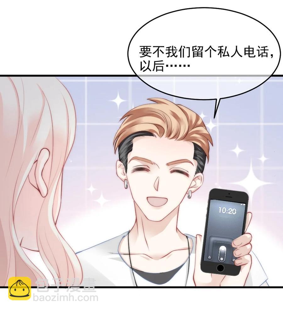 030 我要换掉他33