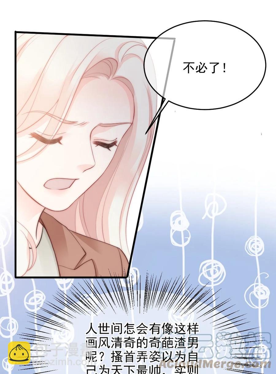 030 我要换掉他34