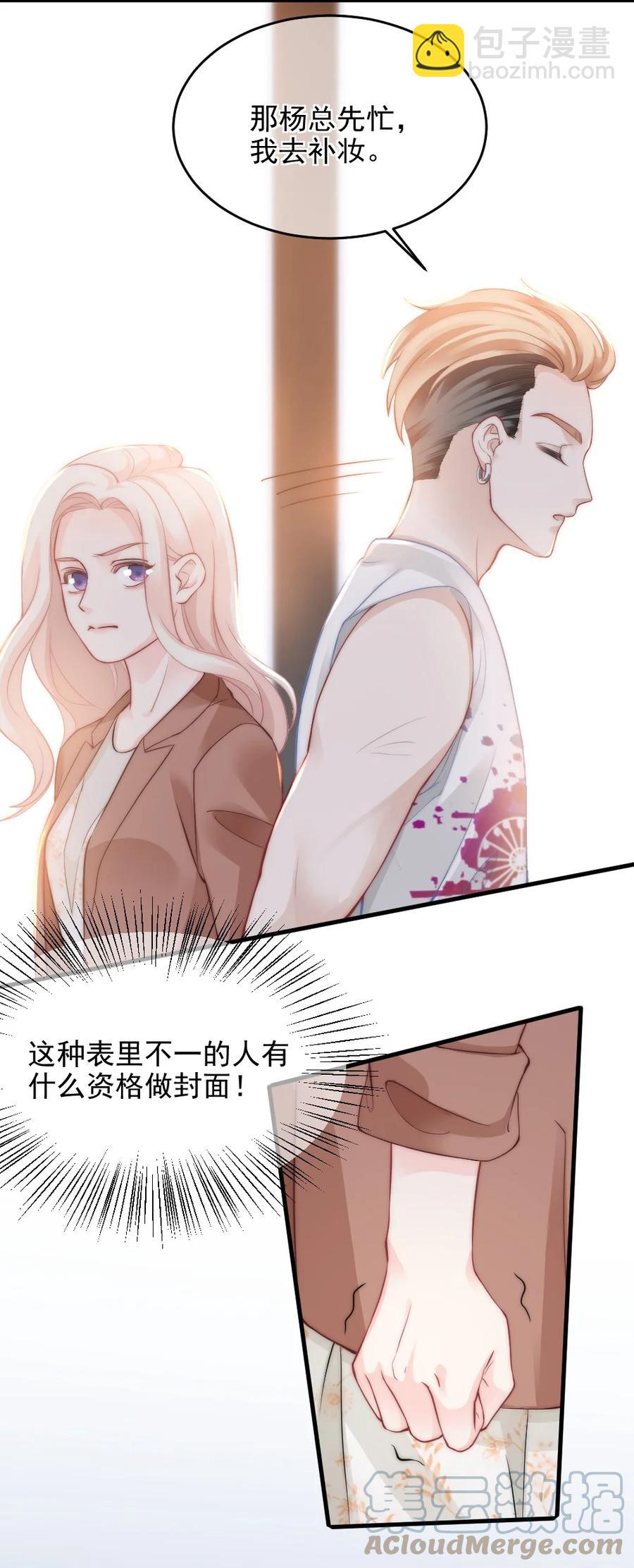 030 我要换掉他36