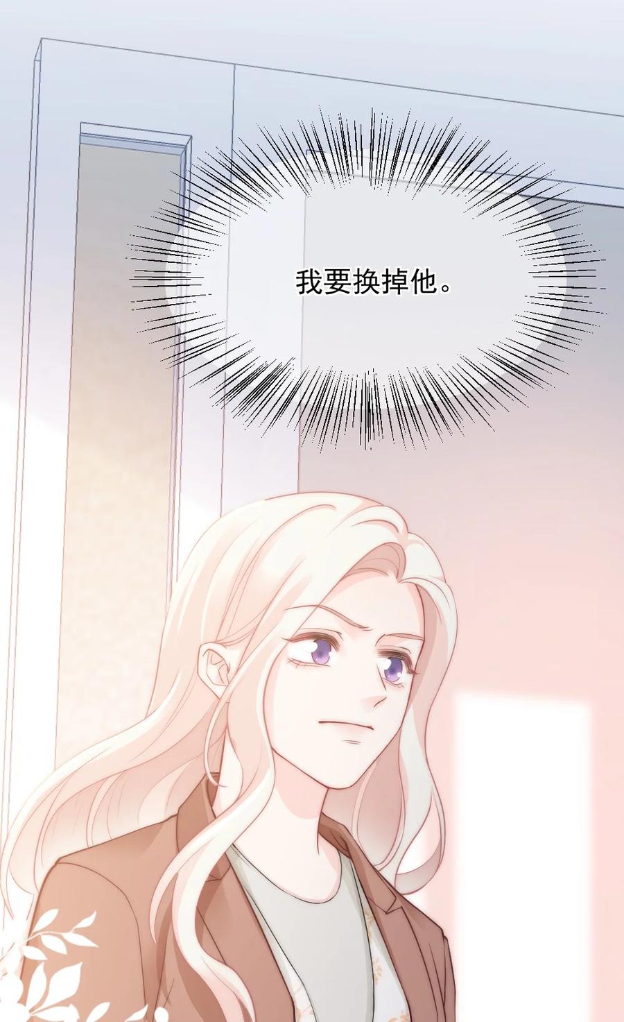 030 我要换掉他37