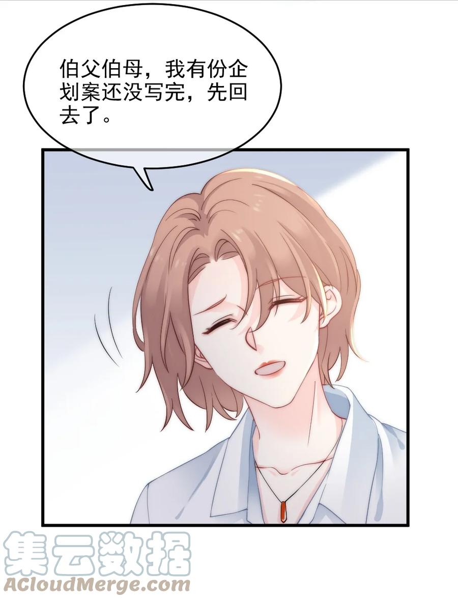 030 我要换掉他4
