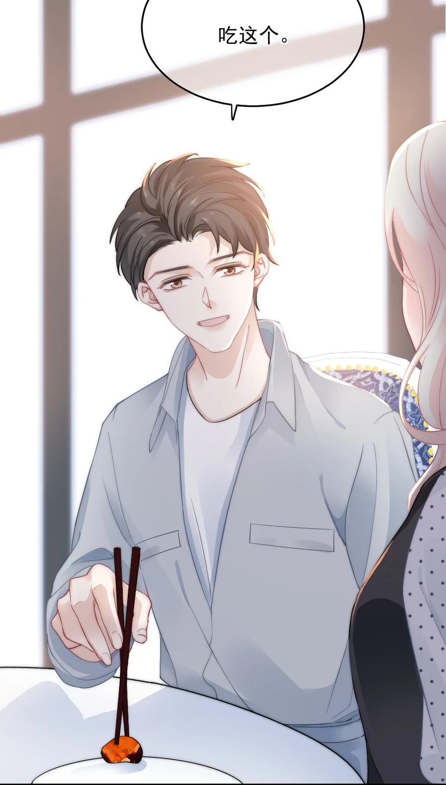 030 我要换掉他7